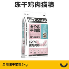 【胡歌代言】卫仕全阶段鸡肉冻干猫粮1.6kg卫士冻干宠物猫咪主粮幼猫成猫全价天然无谷粮猫咪食品 全价冻干猫粮5kg