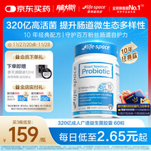 LIFESPACE益生菌】价格_LIFESPACE益生菌图片- 京东