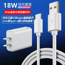 trendsetter潮范 充电器头18W快充数据线套装通用 红米9/note9/note8pro