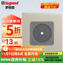 罗格朗开关插座面板 简悦粉铂金色86型微曲无边暗装磨砂质感清单报价 空白面板带出线孔