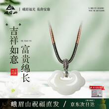 白玉と玉如意 8Ball.png?v=1745631016&width=1946