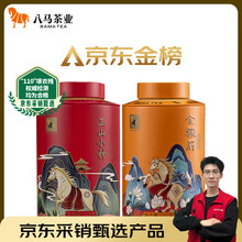 金骏眉八马】价格_金骏眉八马图片- 京东