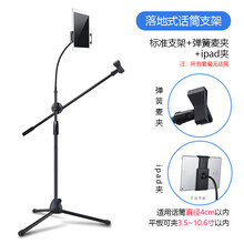 杉贝  直播加重麦克风支架主播唱歌全民k歌无线话筒架子电容麦电脑桌面台式悬臂手机夹麦架落地式三脚防 加固版支架+弹簧麦夹