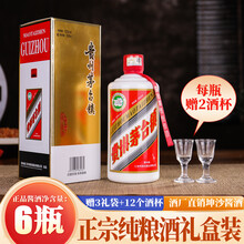 贵州酱香型白酒】价格_贵州酱香型白酒图片- 京东
