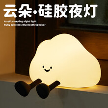 云朵小夜灯】价格_云朵小夜灯图片- 京东