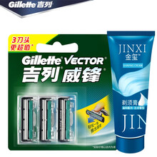 吉列（Gillette） 吉列威锋刀片双层旋转剃须刀手动刀头吉利老式刮胡刀刀头双层剃须刀片 威锋3刀头（送剃须膏）