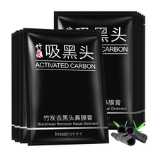 竹炭鼻膜猪鼻子男女士粉刺吸祛除导出液鼻贴撕拉式男女学生面膜控油洗面奶化妆品套装 鼻膜120g（20片）#h04