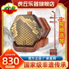 虎丘牌二胡】价格_虎丘牌二胡图片- 京东