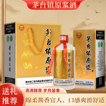 贵州原浆酒】价格_贵州原浆酒图片- 京东