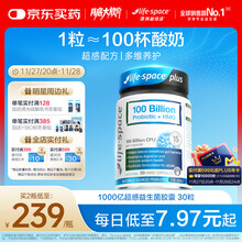 LIFESPACE益生菌】价格_LIFESPACE益生菌图片- 京东