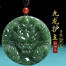和田碧玉龙牌】价格_和田碧玉龙牌图片- 京东