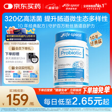王一博 × Life-Space益倍适 限定公式ギフトボックス LIFESPACE益生菌】价格_LIFESPACE益生菌图片- 京东