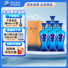 k*e様 中国　白酒　梦之蓝　夢之藍　52%　M6 Mengzhilan Dream Of Blue M6 梦之蓝375ml $102 FREE DELIVERY 白酒
