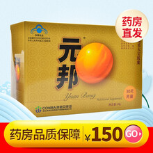 康恩贝元邦康乐大宝胶囊0.2g*120粒抗疲劳 1盒装