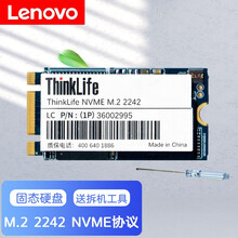 联想M2 2242 nvme协议PCIE3.0*2固态硬盘T480/X280/T470P T14加装 T480/T480S/T580 M.2接口  512G（nvme协议）