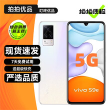 vivoS9e】价格_vivoS9e图片- 京东