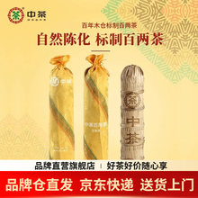 百两茶】价格_百两茶图片- 京东
