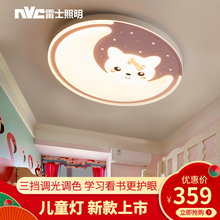 雷士照明 儿童房灯现代简约男孩女孩led卧室吸顶灯创意个性猫咪灯房间灯 猫咪粉-LED36瓦 直径51cm 三色调光