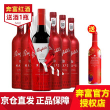 国际	奔富麦克斯红酒( Penfolds Max’s)设拉子赤霞珠干红葡萄酒 澳洲原瓶进口红酒 赫彩750ml*6整箱