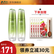 【电视剧同款】果本官方 坚果护肤品套装礼盒女男士保湿补水控油平衡收缩毛孔化妆品套装 水+水两支装