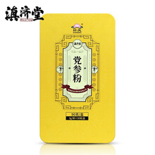 滇济堂.党参粉3gx30袋/盒 精品铁盒礼盒装正品特级无硫党参段条党参打超细粉