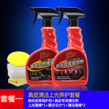水蓝柠汽车皮革护理剂真皮座椅保养油上光液内饰翻新仪表盘表板蜡 套餐一:纳米保护剂+真皮皮革清洁剂