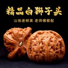 核桃白狮子头】价格_核桃白狮子头图片- 京东