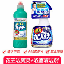 【全球直采】日本进口花王KAO 卫生间淋浴房玻璃门瓷砖马桶除菌强力清洁剂洁厕灵卫浴清洁套装