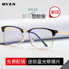 防蓝光眼镜防辐射电脑近视男眼睛镜架半框架平面平光镜有度数复古可配近视镜片 金黑(时尚复古方框) 单镜框