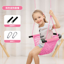 竺古力 手编儿童秋千室内外吊椅玩具庭院秋千椅家用吊椅编织绳网座椅 【户外挂钩套餐】粉色秋千