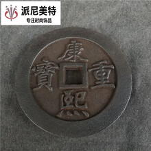 古董古玩收藏 老铁钱 大清镇库康熙重宝钱 做工精致 品相佳