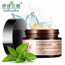 伊诗兰顿草本精粹祛痘膏30g 控油 面霜乳液 补水保湿 男女士青春痘粉刺精华霜 1瓶
