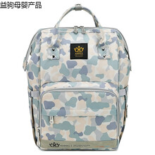 双肩妈咪包女大容量多功能2019新款妈妈包时尚轻便婴儿外出母婴包 潮流迷彩新款