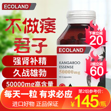 袋鼠精澳洲原装进口适搭伟歌非快速1粒硬三天大力士性兴男用大力丸牡蛎片生精补精子无力勃起 90粒*1瓶