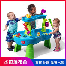 美国进口step2幼儿童戏水桌玩水池玩沙台玩具室内高端沙滩桌套装 水帘瀑布戏水桌 进口现货