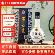 青花瓷白酒】价格_青花瓷白酒图片- 京东
