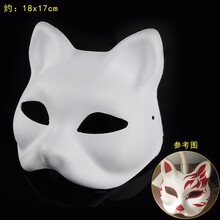 盛泉 儿童节幼儿园手绘纸浆京剧脸谱面具全脸白色儿童绘画半脸动物手工DIY涂鸦美术素材道具空白马勺 猫脸