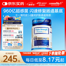 LIFESPACE益生菌】价格_LIFESPACE益生菌图片- 京东