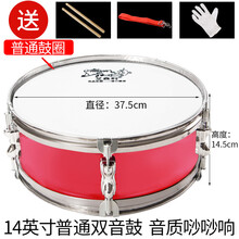 艾森利11/13/14 英寸儿童学生鼓号队小军鼓乐器成人军乐队洋鼓 【大红色】普通圈14英寸(直径37*高度14)内置