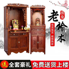 佛龛立柜神台供桌家用财神爷供柜带门中堂柜观音佛像供奉柜实木香火柜客厅现代简约菩萨桌子 莲花款【50*42*164】（留言颜色）