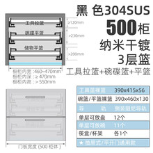 碗筷拉篮三层不锈钢 米司库厨房橱柜拉篮不锈钢碗碟篮三层黑色抽屉式碗柜锅篮抽中抽 500柜黑色碗碟篮+工具篮3曾 加深46cm