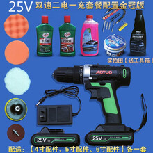 闪电客 汽车抛光机无线打蜡机工具12v电动充电家车用划痕修复封釉打磨机可转换钻头二合一两 【金冠版】25V双速二电一充套餐
