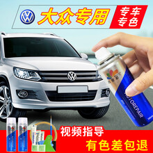 上海大众朗逸补漆笔帕萨特速腾迈腾宝来CC高尔夫捷达极地白色汽车划痕修复神器划痕蜡自喷漆套装 标准型修复套装 速腾/高尔夫7/CC/新宝来/蔚领-极地白