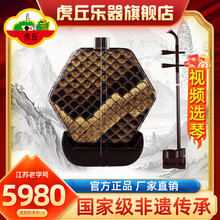 虎丘牌二胡】价格_虎丘牌二胡图片- 京东