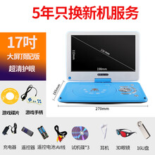 金正dvd影碟机家用高清移动DVD播放机eve光盘碟片播放器vcd小型儿童英语学习电视一体机 17吋超清护眼顶配版+礼包+游戏手柄+16GU盘 官方标配