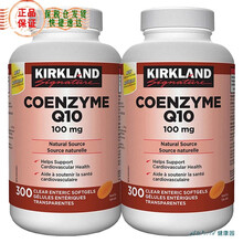 Kirkland 可兰 辅酶Q10 100mg 300粒 两瓶