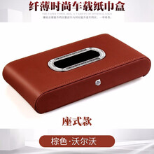 奥能盾车载纸巾盒 汽车抽纸盒 车用真皮纸巾套车内中控仪表台餐巾纸抽盒 沃尔沃 酒红色