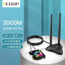 翼联 AX200-FSPRO英特尔WiFi6台式电竞双频3000M无线网卡+RGB涡轮散热+1.2M磁吸底座