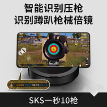 HKXA和平精英吃鸡神器键盘鼠标套装适用于安卓苹果手机王座外设辅助自动压枪 压枪王座【安卓苹果通用】