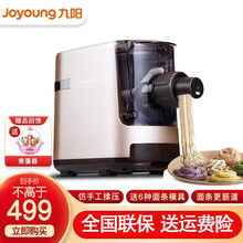 九阳全自动面条机压面机多功能智能饺子皮机电动和面机家用擀面机九阳面条机JYN-W601V 面条机